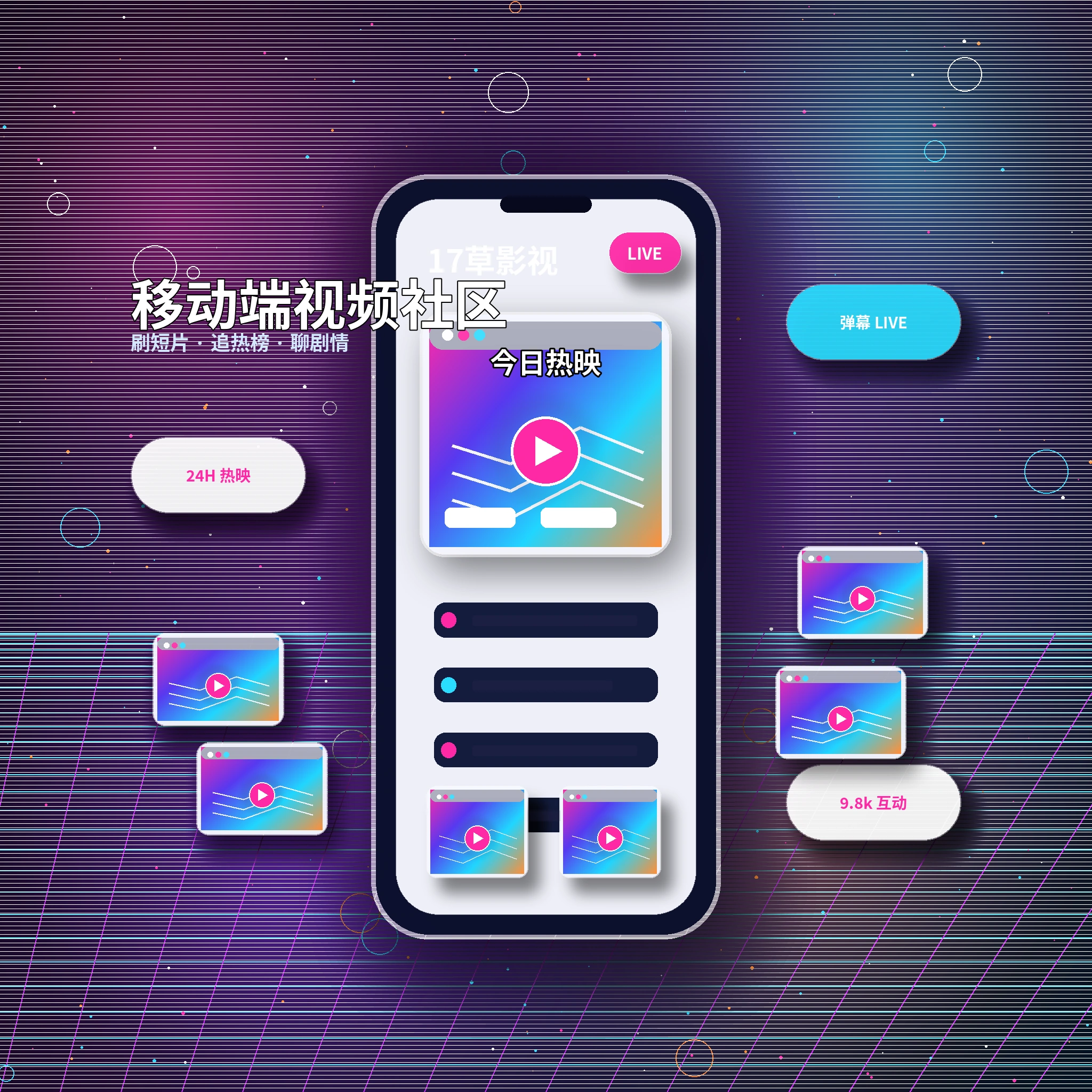17c影视传媒APP服务界面